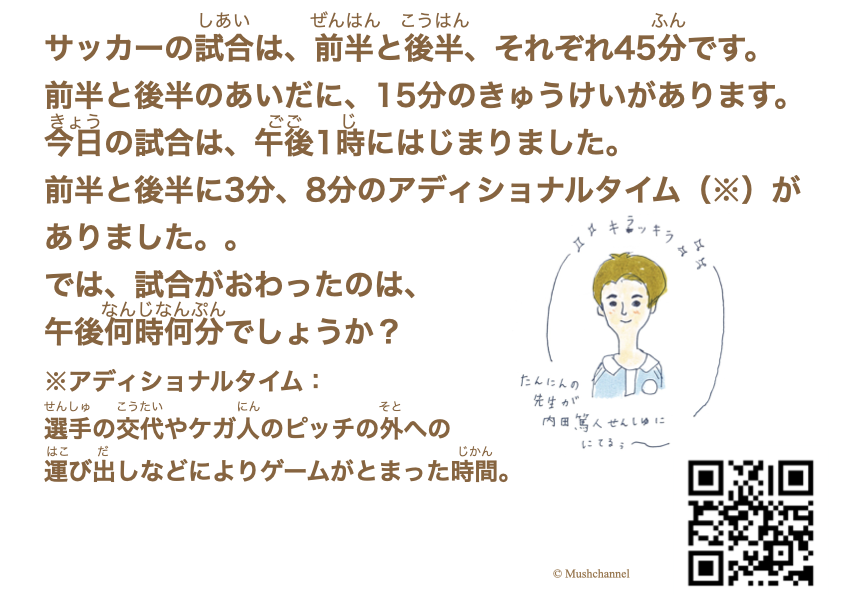 朝からお勉強、いつ終わる？